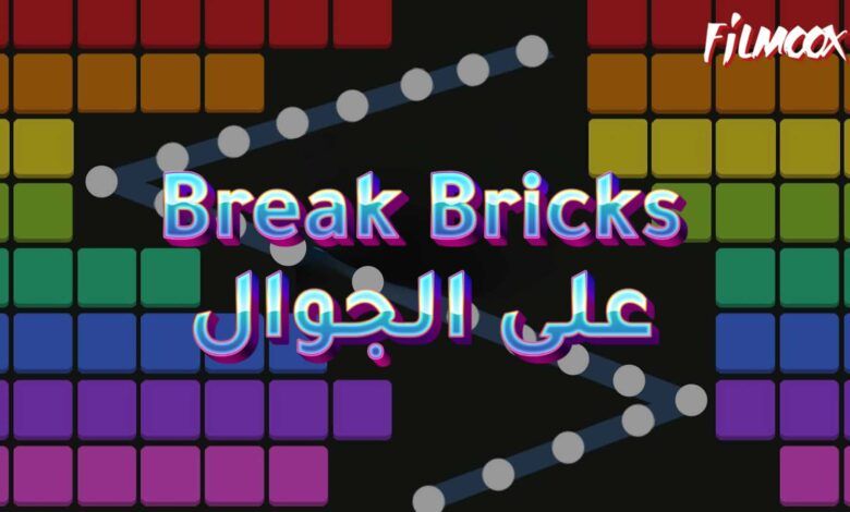 Break Bricks