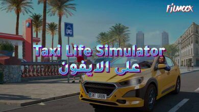 الايفون