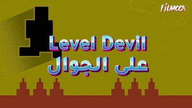 لعبة Level Devil على الجوال