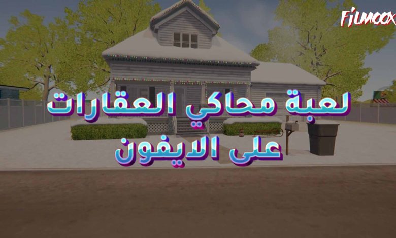 الايفون