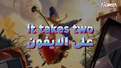 لعبة it takes two على الايفون