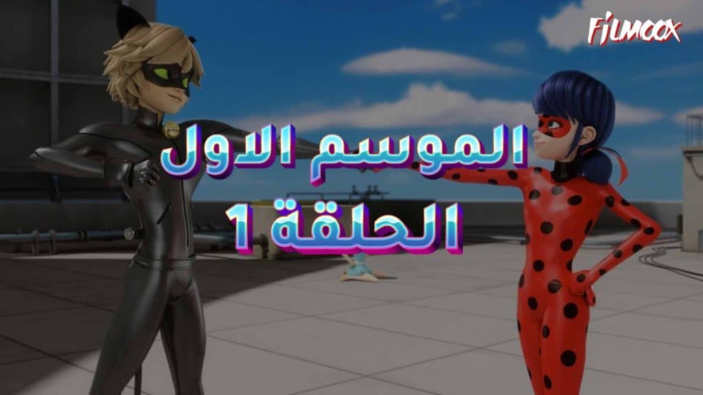 ميراكيولوس