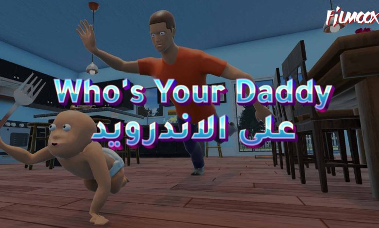لعبة Who's Your Daddy على الاندرويد