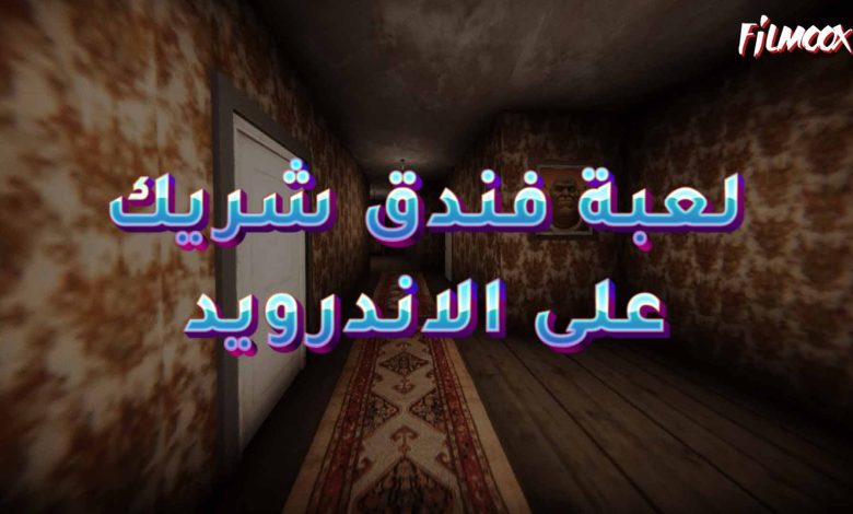 الاندرويد