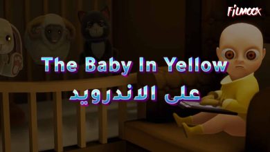 لعبة The Baby In Yellow على الاندرويد