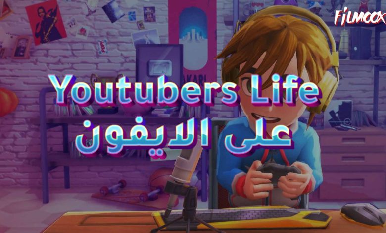 Youtubers Life