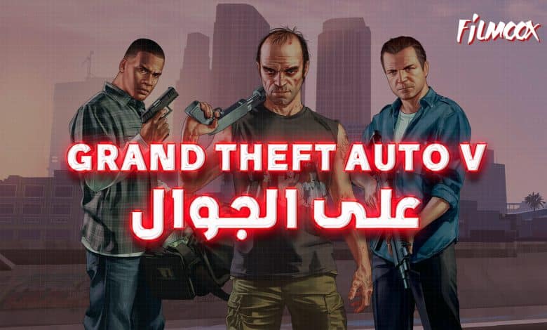 Grand Theft Auto V