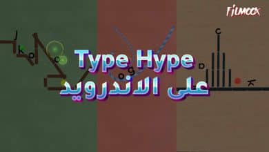 لعبة Type Hype على الاندرويد