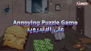Annoying Puzzle Game