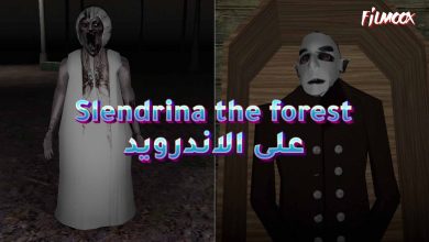 لعبة Slendrina the forest
