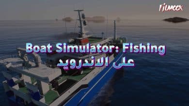 لعبة Boat Simulator: Fishing على الايفون