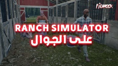 Ranch Simulator