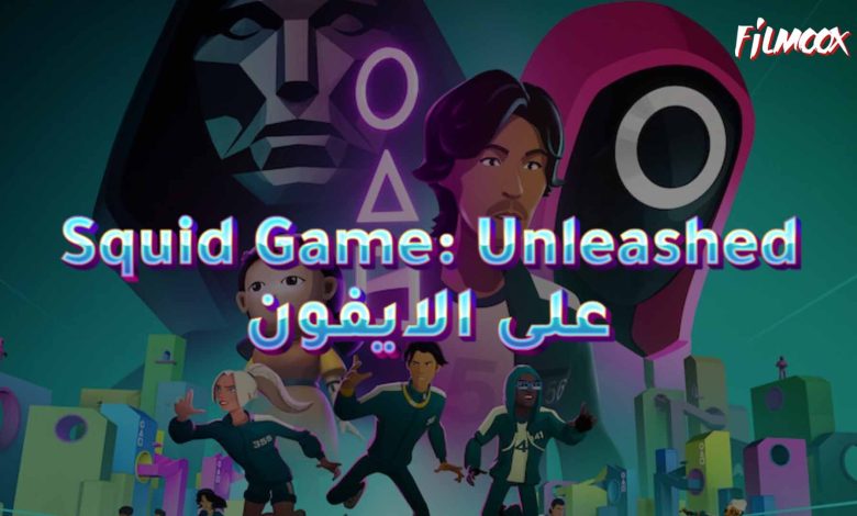 Squid Game: Unleashed