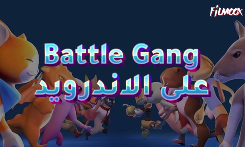 لعبة Battle Gang Fun ragdoll beasts على الاندرويد