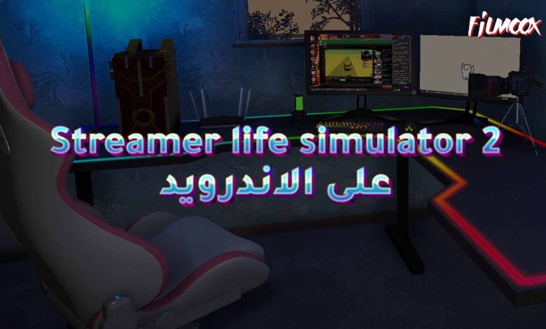 Streamer life simulator 2