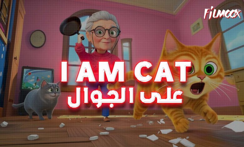I am cat
