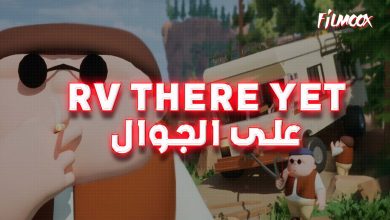 لعبة RV There Yet على الجوال