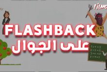 Flashback