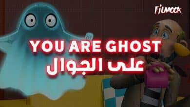 You Are Ghost
