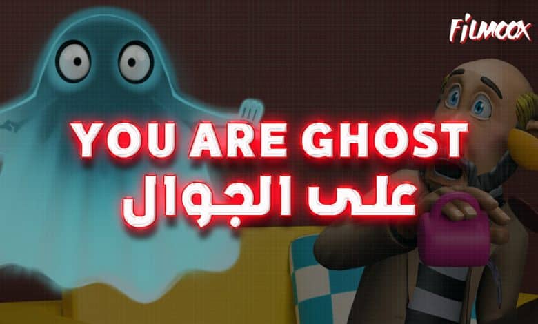 You Are Ghost