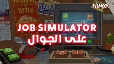 Job Simulator