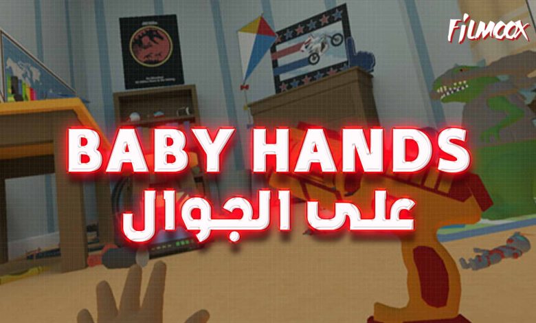 Baby Hands