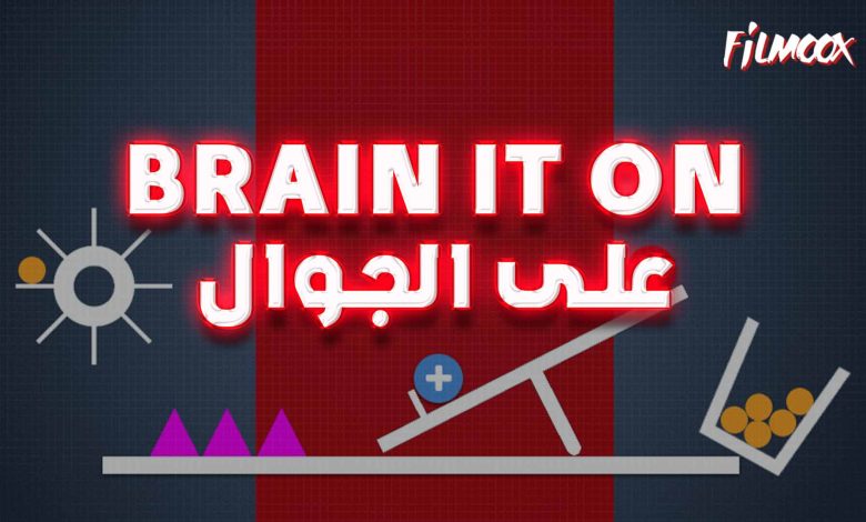 Brain It On