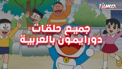 Doraemon