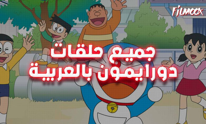 Doraemon
